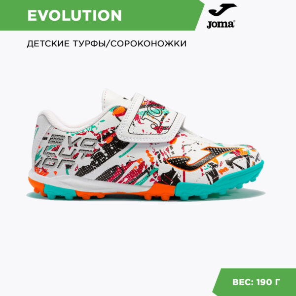 099FF6EB36DD4104E06386DE4553A668 JOMA. Турфы EVOLUTION EVJW2302TFV