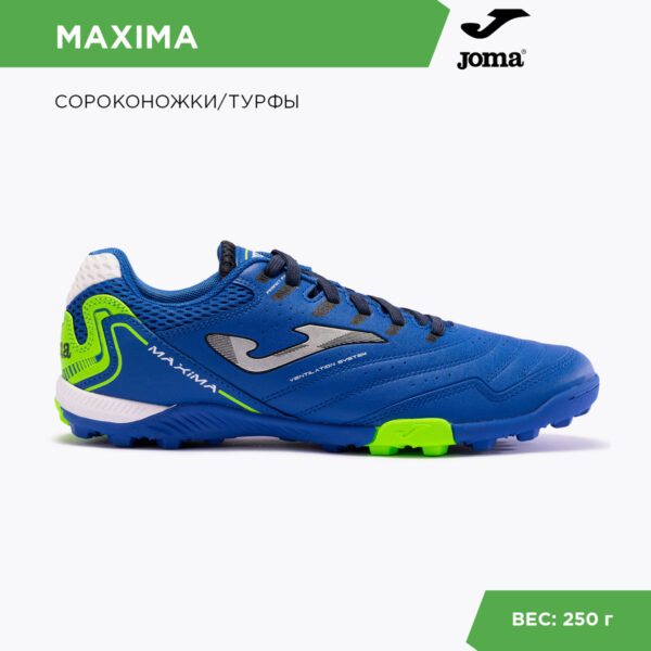 JOMA. Турфы MAXIMA MAXS2304TF