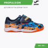 09C7552D9B96328FE06386DE4553219C JOMA. Футзальная обувь PROPULSION PRJW2303INV