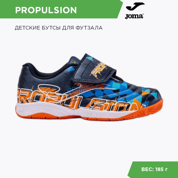 09C7552D9B96328FE06386DE4553219C JOMA. Футзальная обувь PROPULSION PRJW2303INV