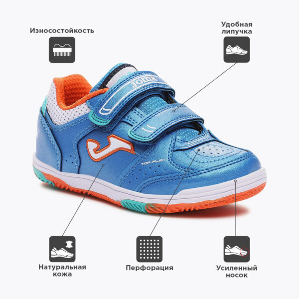 JOMA. Футзальная обувь TOP FLEX TPJW2304INV