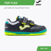 0A044689A04F6815E06386DE4553461D JOMA. Футзальная обувь TOP FLEX TPJW2303INV