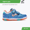JOMA. Футзальная обувь TOP FLEX TPJW2304INV