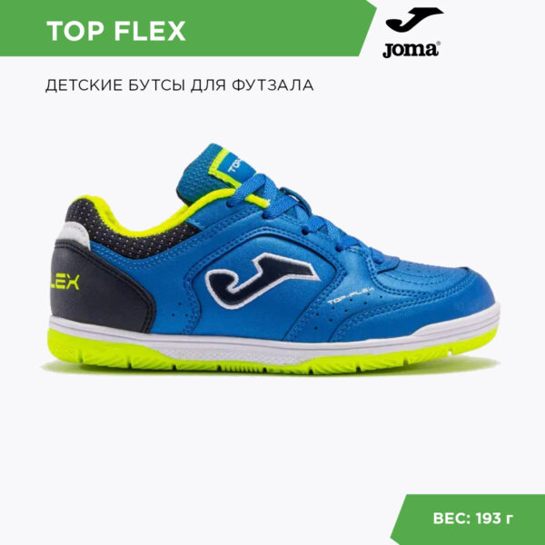 0A04A66A15F70BC0E06386DE4553294A JOMA. Футзальная обувь TOP FLEX TPJW2334IN