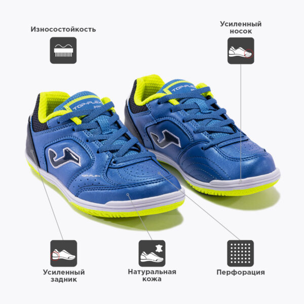 0A04A66A15F80BC0E06386DE4553294A JOMA. Футзальная обувь TOP FLEX TPJW2334IN