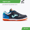 0A04AD90AF980A8DE06386DE4553A0C2 JOMA. Футзальная обувь TOP FLEX TPJW2333IN