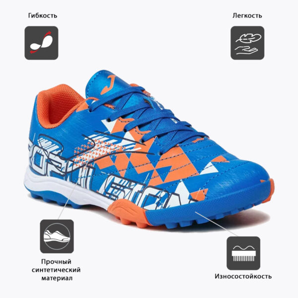 JOMA. Турфы PROPULSION PRJW2305TF
