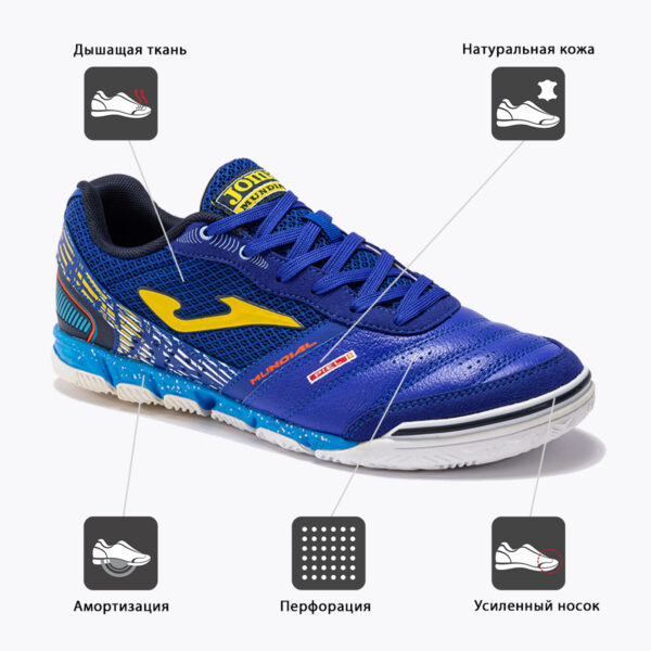 0A19F323A3E86EA1E06386DE4553A20C JOMA. Футзальная обувь MUNDIAL MUNS2304IN