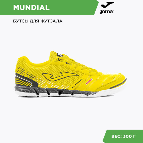0A1ABFE337337BFDE06386DE455369D1 JOMA. Футзальная обувь MUNDIAL MUNS2328IN