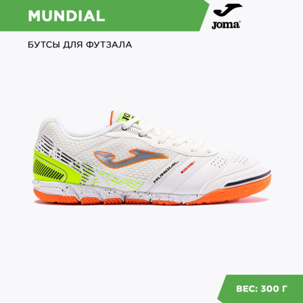 0A1B1057FF1E040DE06386DE45534E22 JOMA. Футзальная обувь MUNDIAL MUNS2302IN