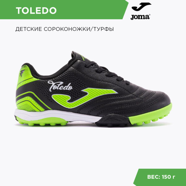 0A1E4F89A9003069E06386DE45531B53 JOMA. Турфы TOLEDO TOJW2301TF