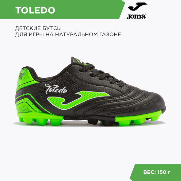 JOMA. Бутсы TOLEDO TOJW2301HG