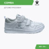 0A30A88C3584062BE06386DE4553BC7A Кроссовки COMBA 18058-1171