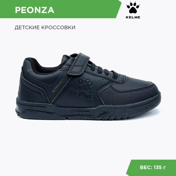Кроссовки PEONZA 18061-1026