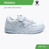 Кроссовки PEONZA 18061-100