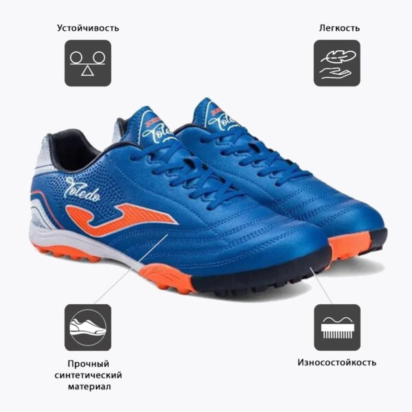 JOMA. Турфы TOLEDO TOJW2204TF
