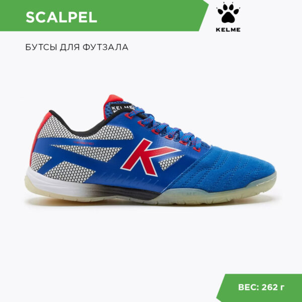 0A553C3AE7F17ED6E06386DE45533BD0 Футзальная обувь SCALPEL 55436-3