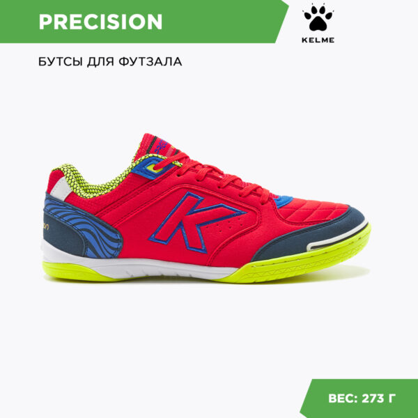Футзальная обувь PRECISION 55211-9620