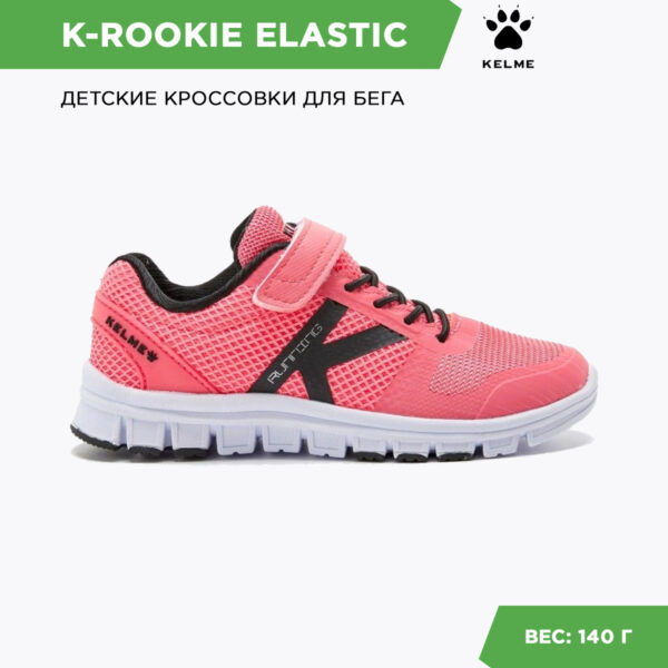 Кроссовки K-ROOKIE ELASTIC 46957-959