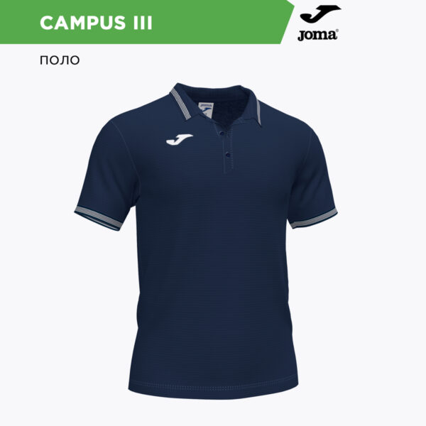 Поло CAMPUS III 101588.331