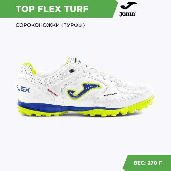 JOMA. Турфы TOP FLEX TOPW2342TF