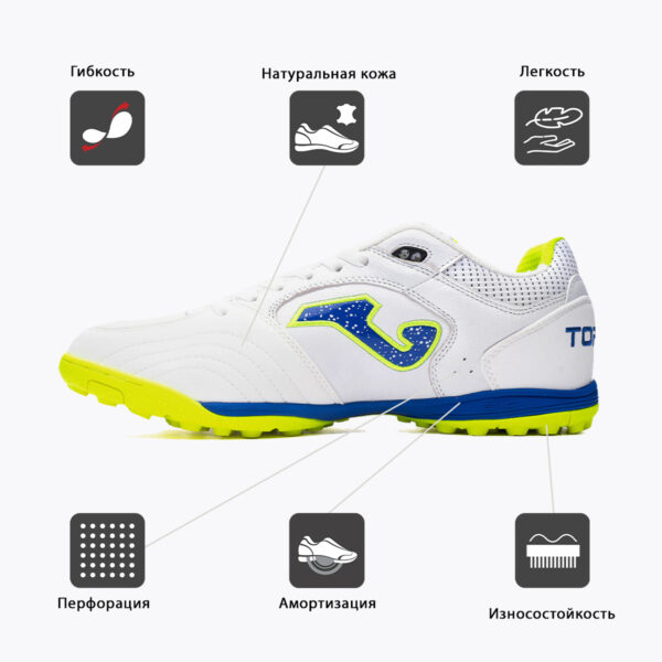 JOMA. Турфы TOP FLEX TOPW2342TF