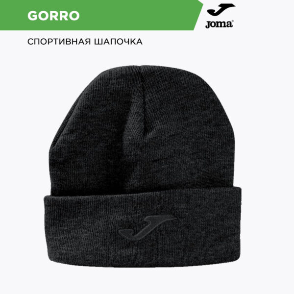 0EFBB695DFA30563E06386DE4553EAB3 Шапка GORRO 400360.100