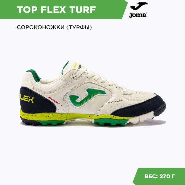 JOMA. Турфы TOP FLEX TOPS2426TF