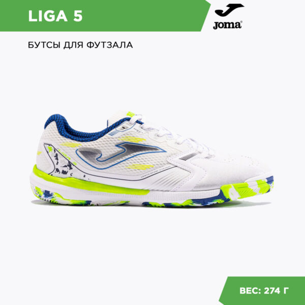 0F0D86421D715126E06386DE455307B2 JOMA. Футзальная обувь LIGA 5 LIGS2402IN