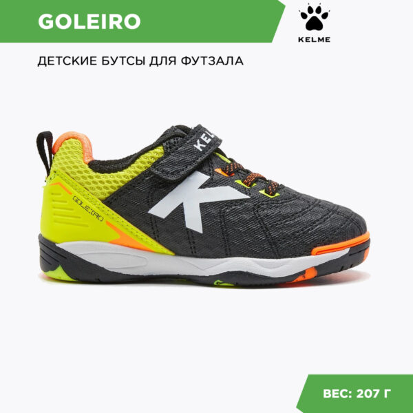 Футзальная обувь GOLEIRO INDOOR ELASTIC 55976-586