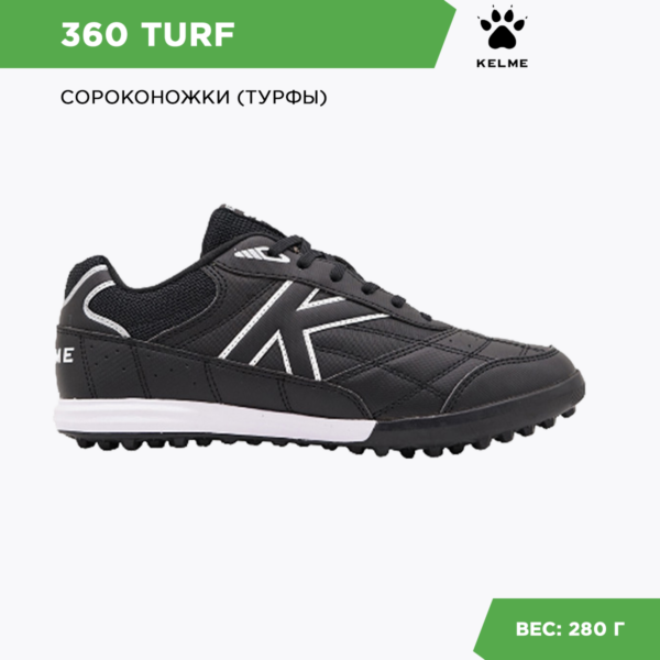 Турфы 360 TURF 55988-138