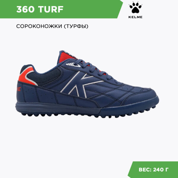 0F0F3DE97DD175FFE06386DE4553F3D9 Турфы 360 TURF 55988-181