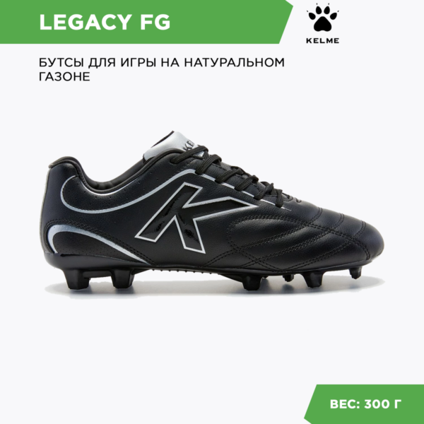 Бутсы Legacy FG 56993-26