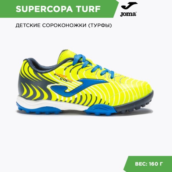 0F4B02C5E99128B1E06386DE45533D1C Турфы SUPERCOPA SCJS.2011.TF