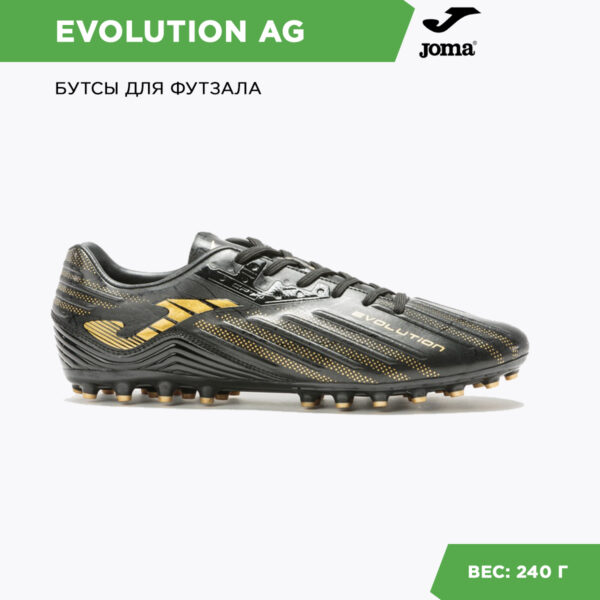 Бутсы EVOLUTION EVOW.2031.AG