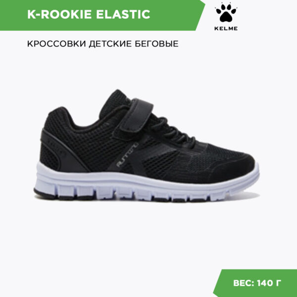 Кроссовки K-ROOKIE ELASTIC 46957-26