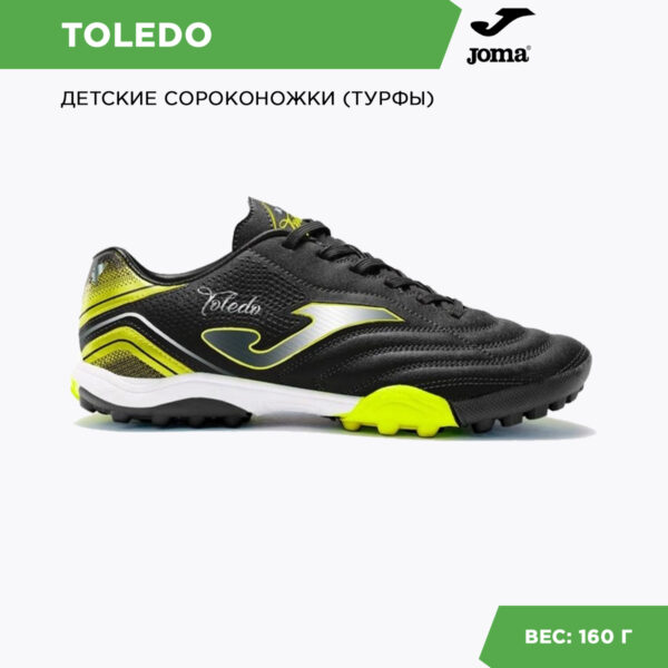 JOMA. Турфы TOLEDO TOJW2201TF
