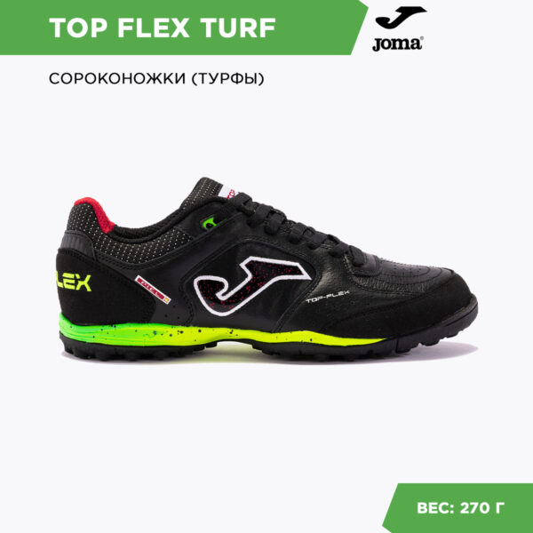 JOMA. Турфы TOP FLEX TOPS2401TF