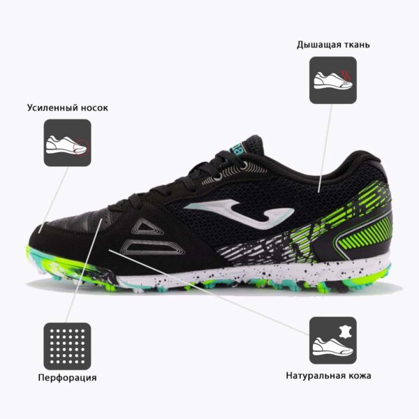 JOMA. Турфы MUNDIAL MUNS2401TF