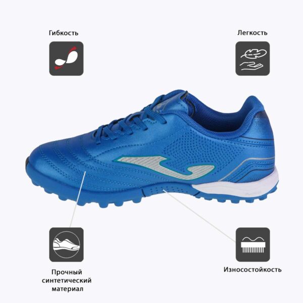 JOMA. Турфы TOLEDO TOJS2404TF