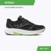 JOMA. Кроссовки VITALY RVITAS2441