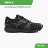 0FD8B90357205DAFE06386DE455395CA JOMA. Кроссовки SHOCK TKSHOS2401