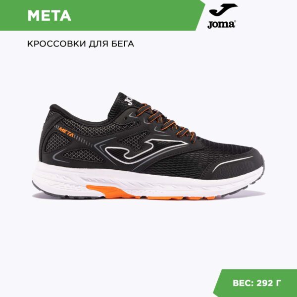 JOMA. Кроссовки META RMETAS2430