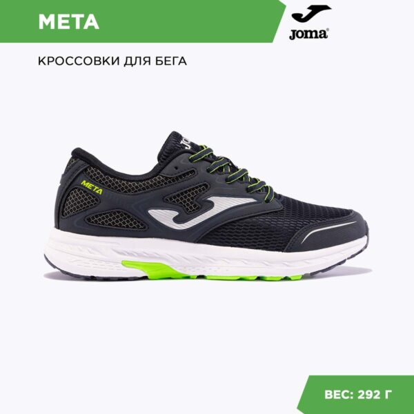 JOMA. Кроссовки META RMETAS2403