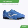 102B8DB9F81F6581E06386DE455312A2 JOMA. Турфы TOLEDO JR TOJS2404HG