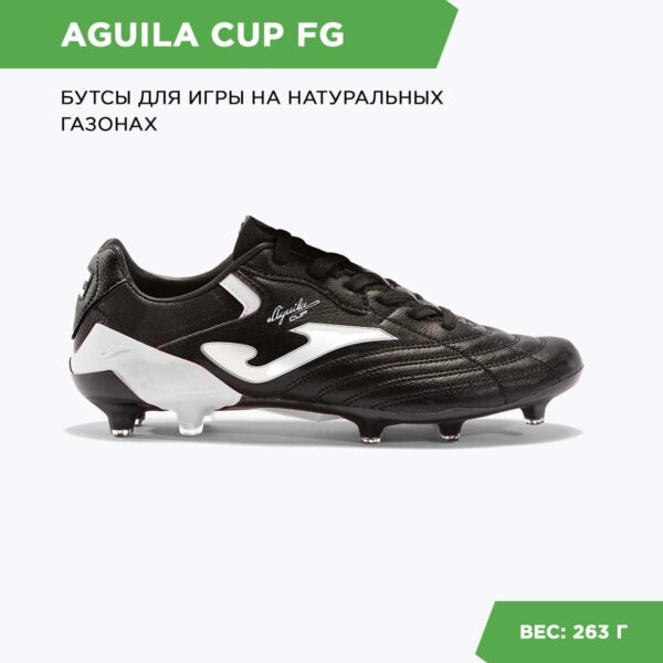 Бутсы AGUILA CUP ACUS2401FG