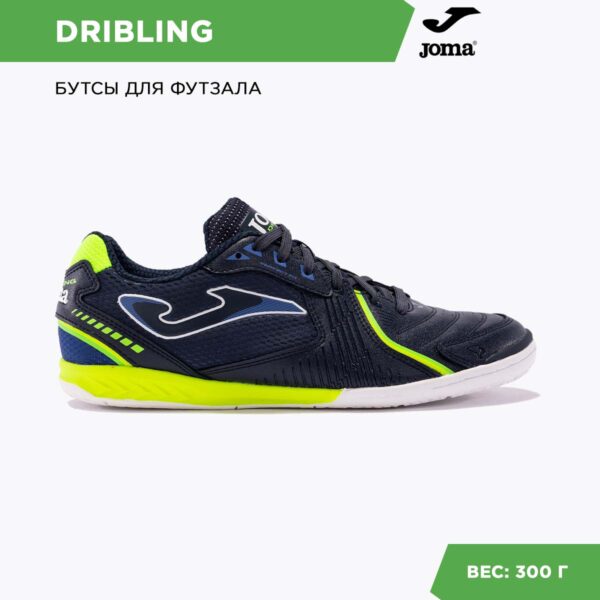 103F1697BB5E4AD3E06386DE45534DFB JOMA. Футзальная обувь DRIBLING DRIS2403IN