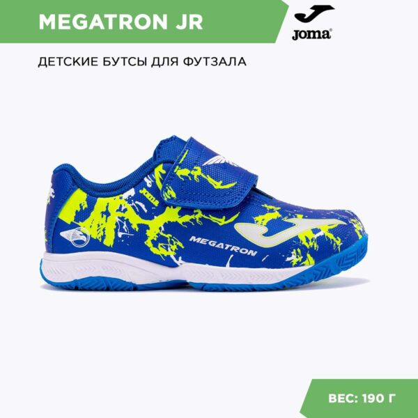 104D5A872E9C34A7E06386DE45535123 JOMA. Футзальная обувь MEGATRON JR MEJS2404INV