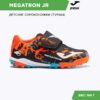 JOMA. Турфы MEGATRON JR MEJS2401TFV