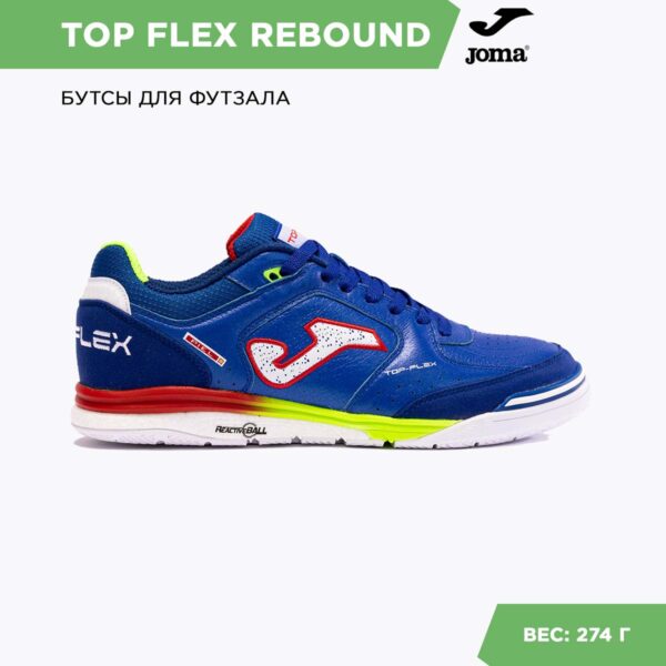 106433A1A0A14ECEE06386DE4553CED0 JOMA. Футзальная обувь TOP FLEX REBOUND TORS2404IN
